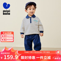 minibala【艺术家联名】迷你巴拉 巴拉学院风长袖套装男女童儿童两件套2024 深蓝80804 110cm