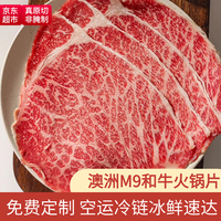 卡利安澳洲雪花和牛M9火锅片日式寿喜烧谷饲原切大米龙烤肉片 1000g
