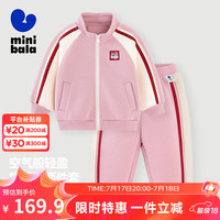 迷你巴拉 MINI BALA 巴拉【入园套】男女童运动风长袖套装两件套儿童2024 粉红60033 130cm