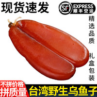 星云湖台湾乌鱼子云林县口湖乡海鲜乌鱼籽舌尖上的中国礼盒装干即食海鲜 180克*1片【生的丨（24H速发）】
