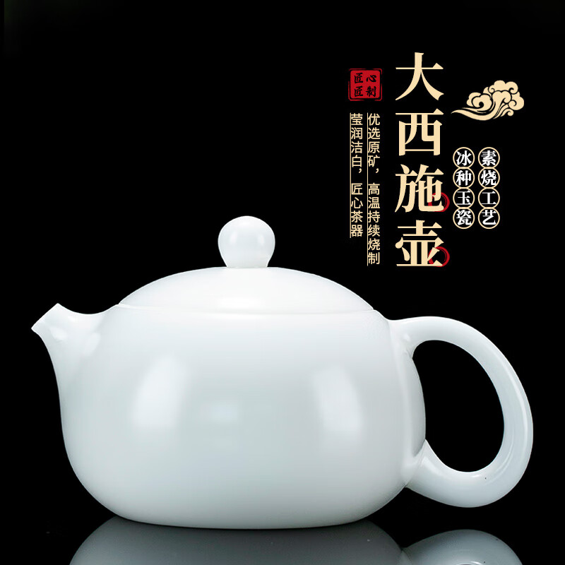 钰铨龙门冰种润白大号西施壶 德化高冰白瓷素烧大容量泡茶壶礼盒装家用 冰种润白大西施（约330ml） 330ml