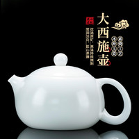 钰铨龙门冰种润白大号西施壶 德化高冰白瓷素烧大容量泡茶壶礼盒装家用 冰种润白大西施（约330ml） 330ml