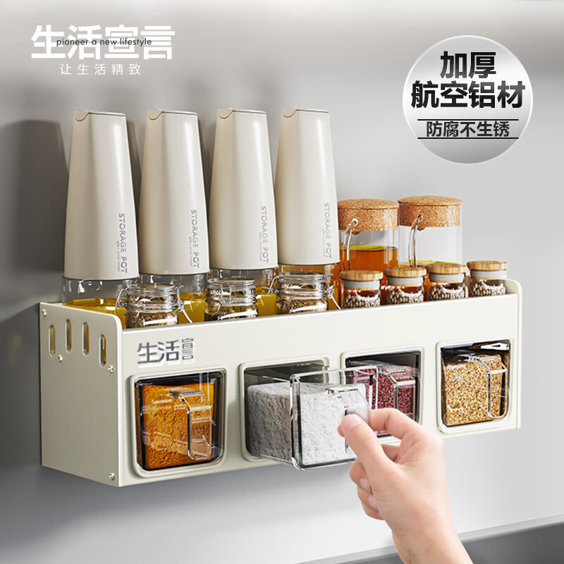 生活宣言厨房调料置物架壁挂免打孔多功能调料盒收纳架厨具用具大全4格款 【太空铝】调料架+调料罐*4