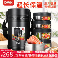 DWK保温饭盒保温桶超长保温饭桶24小时三层大容量多层便携 银黑色-配餐具和包 4层 2L