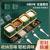 暄琰 轻奢双层调料盒带勺调料罐套装盐罐调料收纳盒佐料盒调料器皿 【琉璃绿双层】