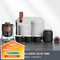 尚言坊玻璃旅行茶具便携式快客杯一壶三杯随身包套装户外功夫茶杯泡茶壶 15.雅黑-远山快客杯+茶罐