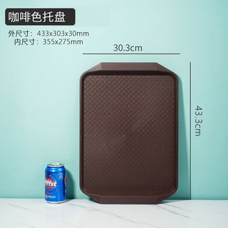 今万福 商用PP托盘长方形茶盘塑料加厚防滑加宽扶手方盘 食堂水果盘棕色 棕色【pp材质加厚耐摔款】