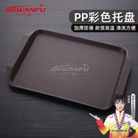 今万福 商用PP托盘长方形茶盘塑料加厚防滑加宽扶手方盘 食堂水果盘