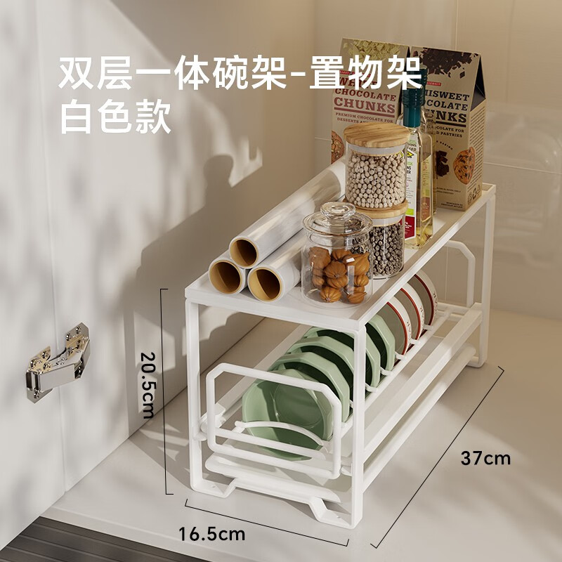 圣西陶厨房抽拉碗碟置物架免打孔柜内碗盆沥水架台面碗架分层调料收纳架 白色碗架+置物板【双层一体】