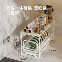 圣西陶厨房抽拉碗碟置物架免打孔柜内碗盆沥水架台面碗架分层调料收纳架 白色碗架+置物板【双层一体】
