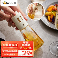 小熊 Bear喷油壶 喷雾油壶喷壶喷油瓶油喷壶调味罐带防尘盖CX-W0054-S01 喷油壶【专利防尘盖不漏油】