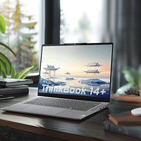 ThinkPad 思考本 联想ThinkBook14+2024 AI轻薄全能本Ultra9 185H 32G 1T