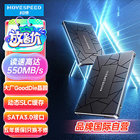 移速（MOVE SPEED）512GB SSD固态硬盘 2.5英寸 SATA3.0 金属外壳 高速传输 -金钱豹Ultra系列