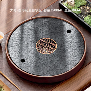 尚言坊乌金石茶盘家用圆形功夫茶具托盘储蓄水型小型茶台茶海大号2500ml
