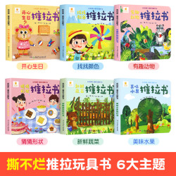 宝宝手指推拉书机关书婴儿早教绘本好玩的洞洞书0-1到2岁儿童书籍适合一岁半益智启蒙认知
