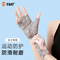 TMT骑行手套健身运动半指手套单杠训练撸铁飞盘防滑耐磨【两只装】