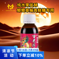 穿透王鲤鱼小药套装花果香黑糖红薯膏野钓黑坑钓鱼饵料千里香果酸诱鱼剂 百果花香（专柜版100ml 花果香小药）