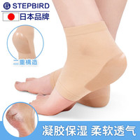 迈步鸟(STEPBIRD)日本护踝脚后跟干裂保护套防裂护足袜子脚跟足跟痛硅胶男女护脚套 日本防裂护脚跟袜-肤色【2只装】 均码