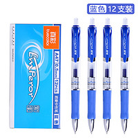 真彩(TRUECOLOR)滑丽芯按动中性笔0.5mm蓝色子弹头商务办公签字笔水笔考试文具用品会议记录笔12支/盒A47