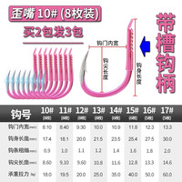 老刀散装青鱼大物钩超轻硬巨物钩海钓锚鱼钩伊势尼鲟鱼有倒刺钓鱼渔钩 10#带槽钩柄【歪嘴8枚装】)