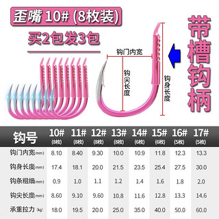 老刀散装青鱼大物钩超轻硬巨物钩海钓锚鱼钩伊势尼鲟鱼有倒刺钓鱼渔钩 10#带槽钩柄【歪嘴8枚装】)