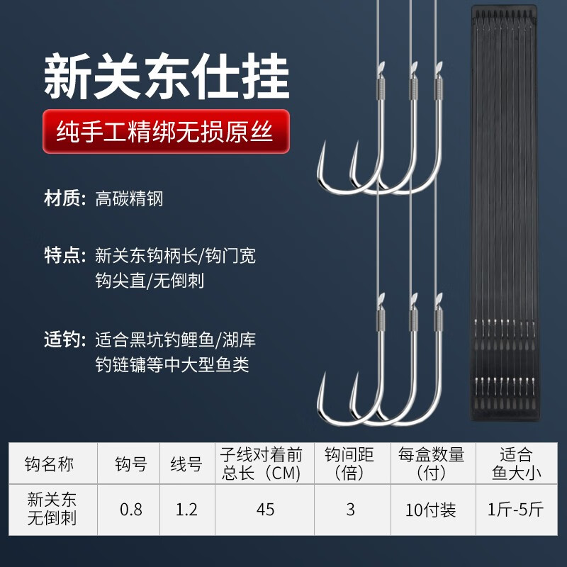 辰义 新关东鱼钩绑好子线双钩成品套装钓鱼鲫鲤大物鲢鳙钩 新关东0.8号/线1.2【10付】