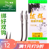 狼王 子线双钩鱼钩台钓钩钓鱼钩黑袖绑好成品子系仕挂钩子线组 黑袖双钩【无倒刺】 7号钩