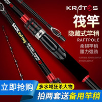 硬汉王硬汉王 筏杆岸抛筏竿套装全阀杆伐竿软尾小筏竿碳素远投筏钓鱼竿 1.8米户外筏竿【单竿】