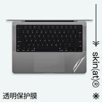 SkinAT适用于苹果电脑保护套贴膜MacBook Air13 保护膜贴纸透明膜Mac Pro 14贴纸 macbook保护壳贴膜 不留胶