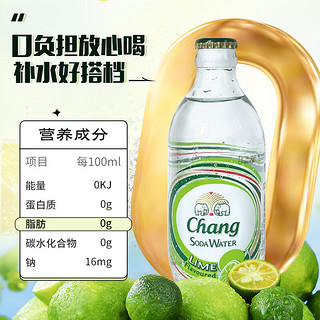 泰象（Chang）苏打水 青柠味 325ml*24瓶 无糖气泡水 泰国 整箱