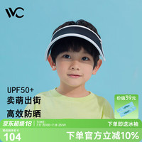 VVC儿童防晒帽夏季男女童太阳帽遮脸防紫外线大檐遮阳帽子 冰淇淋版/暮色黑