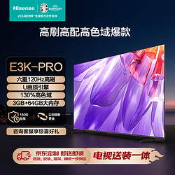 Hisense 海信 电视75E3K-PRO75英寸 130％高色域 U画质引擎 智慧屏 液晶平板电视机