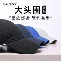 CACUSS 帽子男四季软顶棒球帽简约透气水洗棉鸭舌帽运动户外遮阳帽B0061 黑色奢华大号