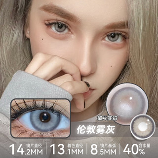 Tinacon 媞娜 半年抛彩色隐形眼镜 芭比灰