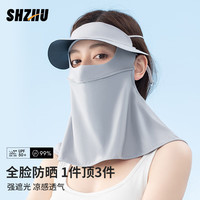 十竹防晒面罩遮全脸防紫外夏季冰丝透气骑行遮阳带帽檐护颈一体脸基尼 气质灰【凉感透气 遮脸护颈】