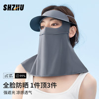 十竹防晒面罩遮全脸防紫外夏季冰丝透气骑行遮阳带帽檐护颈一体脸基尼 烟灰色【凉感透气 遮脸护颈】