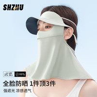 十竹防晒面罩遮全脸防紫外夏季冰丝透气骑行遮阳带帽檐护颈一体脸基尼 抹茶色【凉感透气 遮脸护颈】