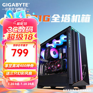 GIGABYTE 技嘉 战鹰 AC501G RGB E-ATX机箱 半侧透 黑色