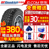 百路驰【包安装】汽车轮胎 KO2 全地形越野AT胎 275/55R20 115/112S 福特林肯领航
