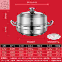 OIMG德国316蒸锅304不锈钢蒸锅1层加厚汤锅家用单层蒸锅燃气电磁