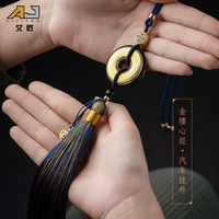 艾匠（AIJIANG）汽车挂件墨玉心经和田玉高档平安扣挂饰高级车内吊饰车载挂饰品 金缕心经-和田玉车挂