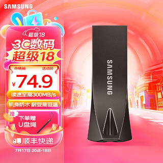 SAMSUNG 三星 U盘一体金属机身高速优盘闪存盘USB3.1接口 深空灰 64G