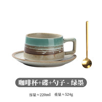 GOK陶瓷咖啡杯套装商用日式陶瓷杯奶茶店杯复古粗陶杯碟 咖啡杯+碟+勺套装绿墨 200-300ml