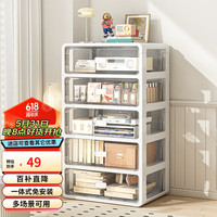 纳份爱免安装收纳柜家用防尘杂物零食化妆品多功能储物柜卧室床边床头柜 五层【透明白】 免安装整体
