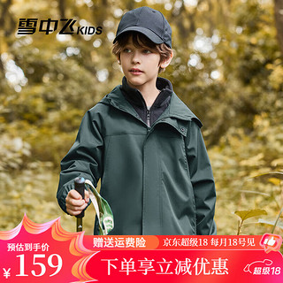 雪中飞kids2024男女童户外连帽登山服三合一夹克防风外套 松针绿 140