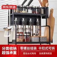 京东京造厨房置物架 多功能调味架调料架砧板架刀架筷子筒零螺丝双层40长