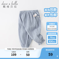戴维贝拉（DAVE＆BELLA）女童防蚊裤儿童长裤薄款小童裤子休闲