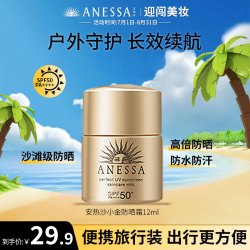 移动端京东百亿补贴anessa安热沙安耐晒防晒霜spf50中小样防水防汗