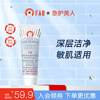 FIRST AID BEAUTY 舒缓修护面霜 28.35g