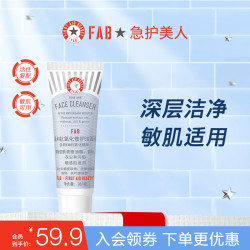 FIRST AID BEAUTY 急救美人 舒缓修护面霜 28.35g